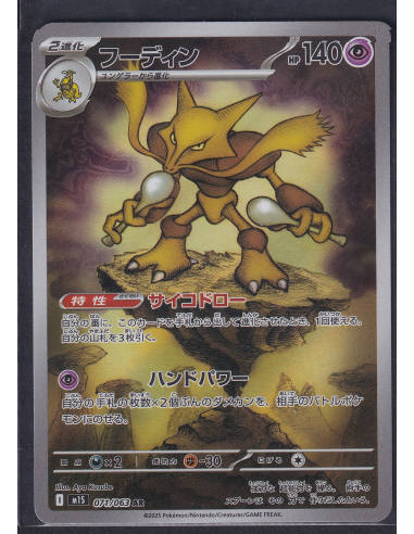 Alakazam (m1S 071) Mega Symphonia K2