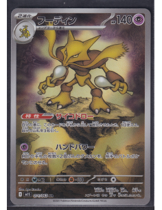 Alakazam (m1S 071) Mega...