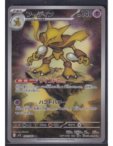 Alakazam (m1S 071) Mega Symphonia K3