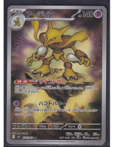 Alakazam (m1S 071) Mega Symphonia K4