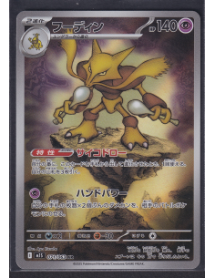Alakazam (m1S 071) Mega...