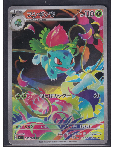 Ivysaur (m1L 065) Mega Brave K1
