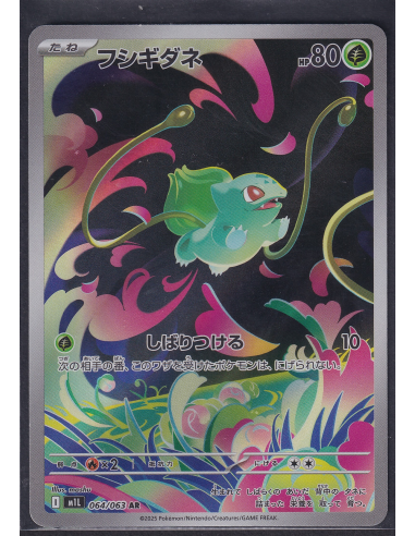 Bulbasaur (m1L 064) Mega Brave K1