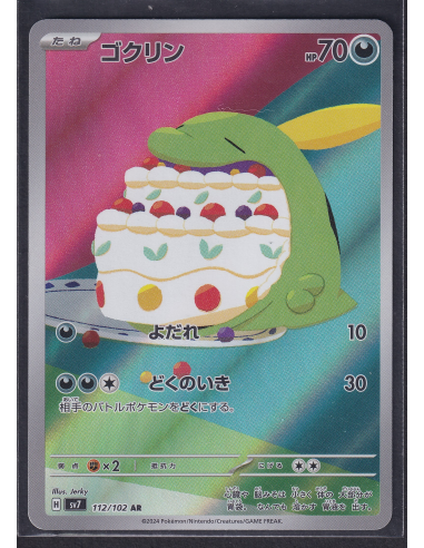 Gulpin (sv7 112) Stellar Miracle K1