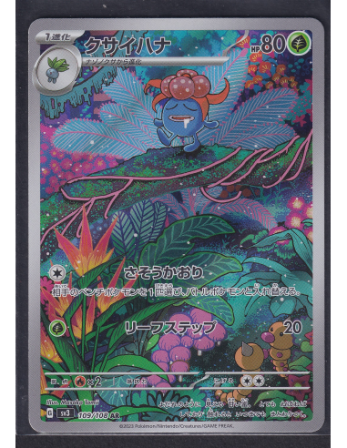 Gloom (sv3 109) Ruler of the Black Flame K7