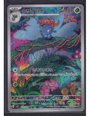 Gloom (sv3 109) Ruler of the Black Flame K6