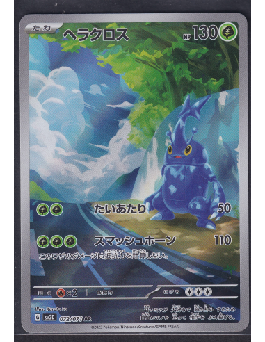 Heracross (sv2D 072) Clay Burst K5