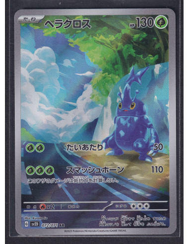 Heracross (sv2D 072) Clay Burst K6