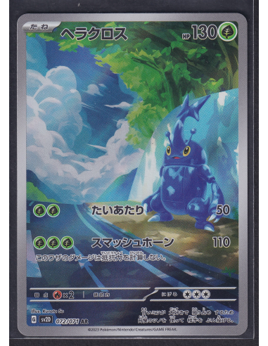 Heracross (sv2D 072) Clay Burst K7