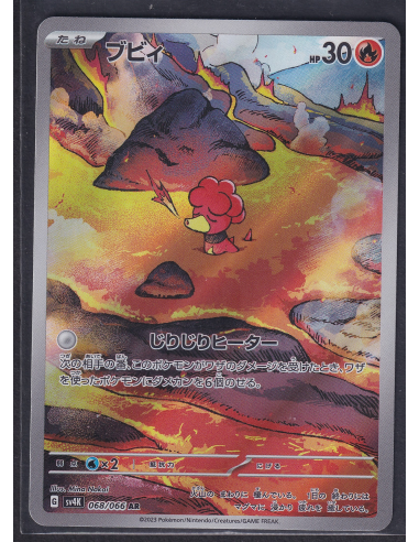 Magby (sv4K 068) Ancient Roar K5