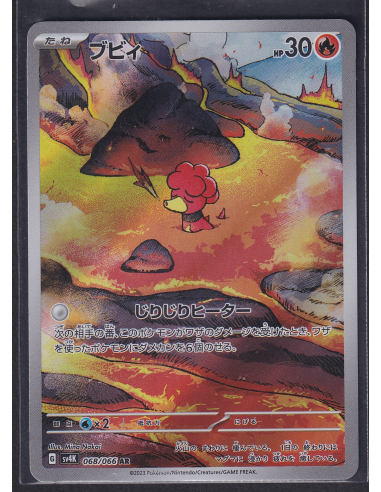 Magby (sv4K 068) Ancient Roar K6