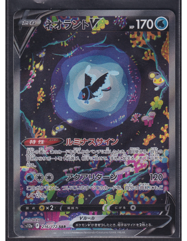 Lumineon V (s12a 216) VSTAR Universe K6