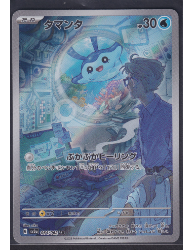Mantyke (sv3a 064) Raging Surf L1