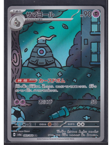 Dusclops (sv6a 069) Night Wanderer L3