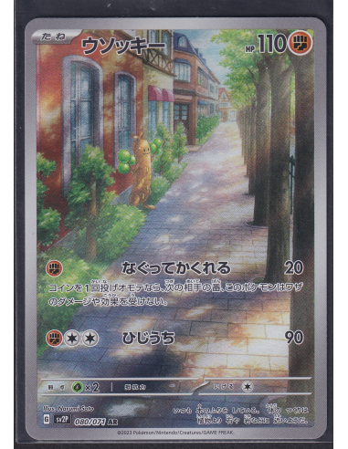 Sudowoodo (sv2P 080) Snow Hazard L1
