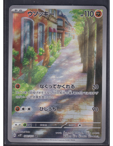 Sudowoodo (sv2P 080) Snow Hazard L2