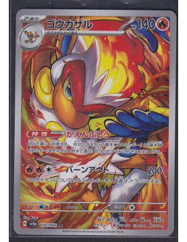 Infernape (sv5a 070) Crimson Haze L1