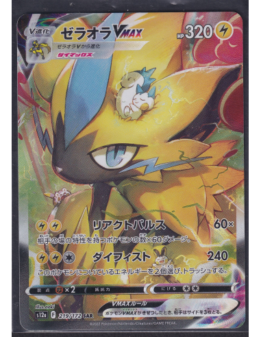 Zeraora VMAX (s12a 219) VSTAR Universe L1