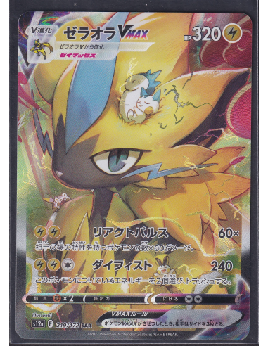 Zeraora VMAX (s12a 219) VSTAR Universe L2