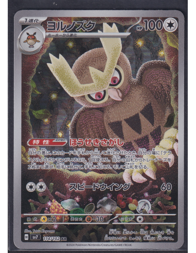 Noctowl (sv7 114) Stellar Miracle L1