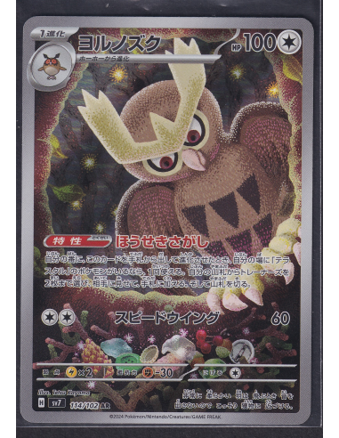 Noctowl (sv7 114) Stellar Miracle L2