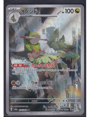 Fraxure (sv6a 074) Night Wanderer L2