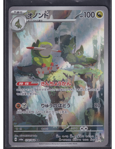 Fraxure (sv6a 074) Night Wanderer L3