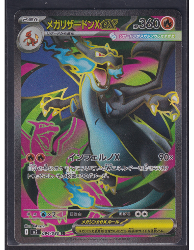 Mega Charizard X ex (m2 094) Inferno X L2