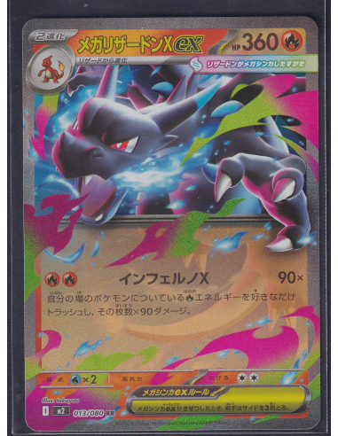 Mega Charizard X ex (m2 013) Inferno X L1