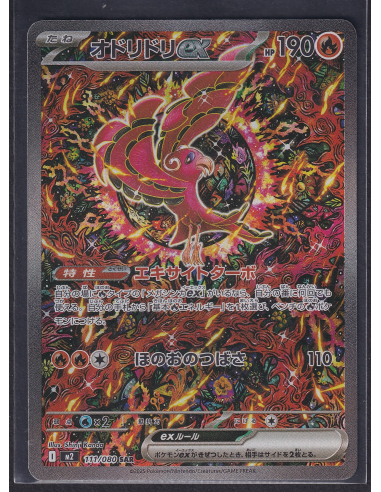 Oricorio ex (m2 111) Inferno X L1