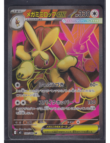 Mega Lopunny ex (m2 100) Inferno X L1