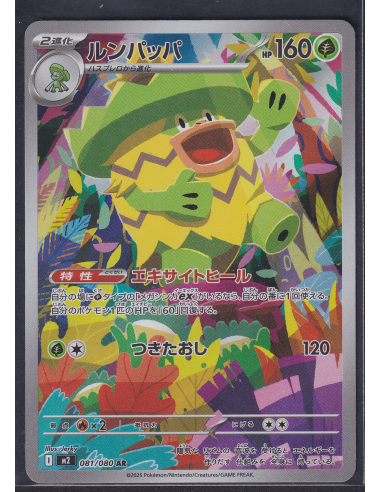 Ludicolo (m2 081) Inferno X L1