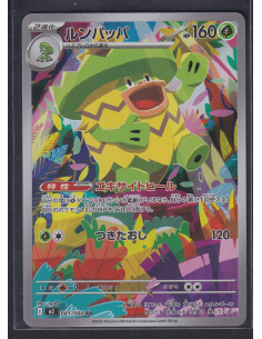Ludicolo (m2 081) Inferno X L3