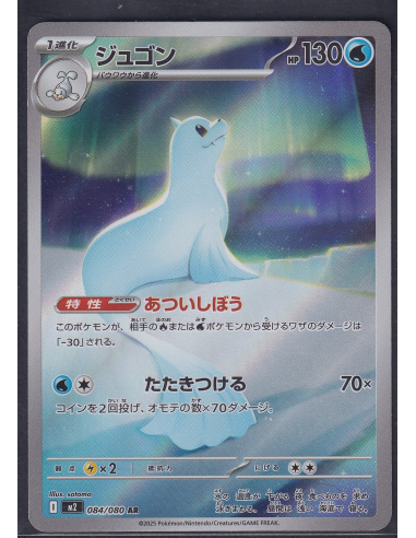 Dewgong (m2 084) Inferno X L4