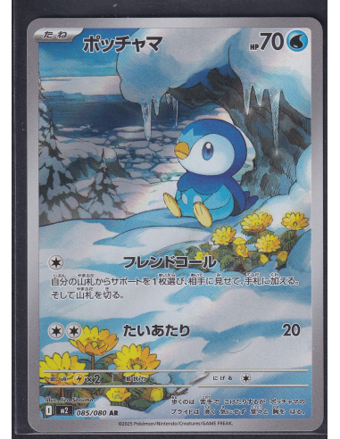 Piplup (m2 085) Inferno X L1