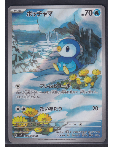 Piplup (m2 085) Inferno X L2