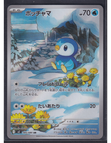 Piplup (m2 085) Inferno X L3
