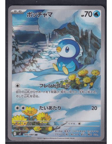 Piplup (m2 085) Inferno X L4