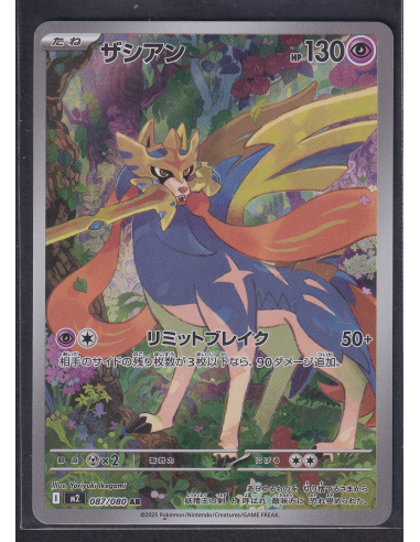 Zacian (m2 087) Inferno X L1