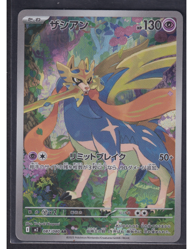 Zacian (m2 087) Inferno X L2
