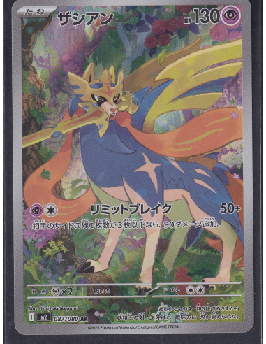 Zacian (m2 087) Inferno X L4