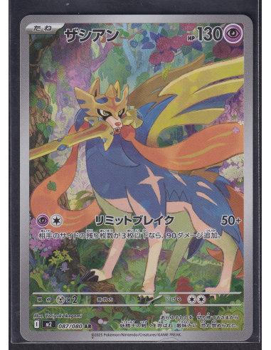 Zacian (m2 087) Inferno X L5