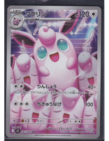 Wigglytuff (m2 091) Inferno X L1