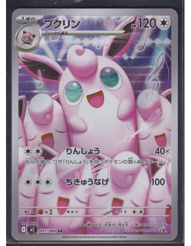 Wigglytuff (m2 091) Inferno X L3