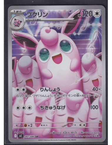 Wigglytuff (m2 091) Inferno X L4