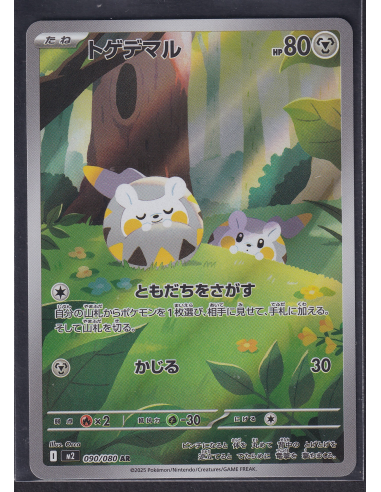 Togedemaru (m2 090) Inferno X L1