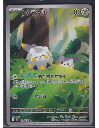 Togedemaru (m2 090) Inferno X L2
