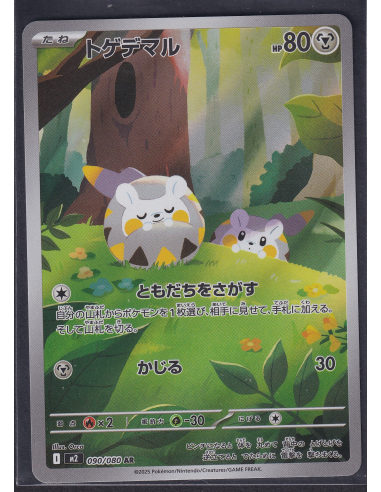 Togedemaru (m2 090) Inferno X L3