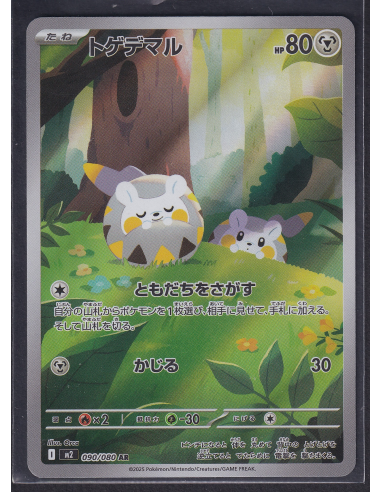 Togedemaru (m2 090) Inferno X L4