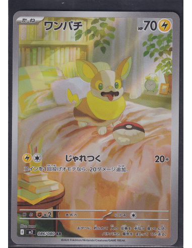 Yamper (m2 086) Inferno X L1